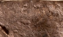 Как откриха кирилския надпис от времето на цар Симеон I