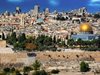 В Израел приеха закон, който да попречи на евентуално разделяне на Йерусалим