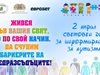 „Евробет“ в подкрепа на Световния ден за информираност за аутизма