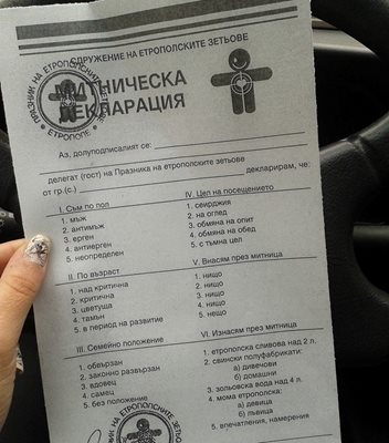 Тази декларация очаква всеки външен, опитал да влезе в Зетрополе тези дни.