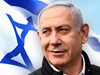 Нетаняху няма да прати израелска делегация за разговори във Вашингтон