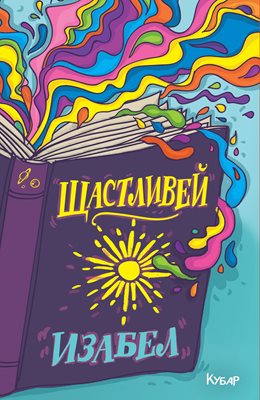 Успяла още на 18 г.