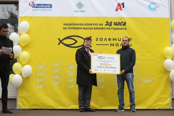 Момчил Ройнев изпълнителен директор на БАЕЗ награди Стамен Лолов от "Полиси девелопмънт" (вдясно). 