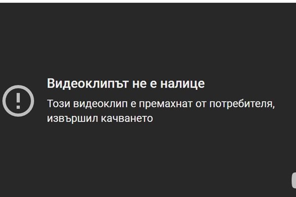 Видеоклипът, в който Тото обяснява за кенсъл културата беше изтрит от канала му