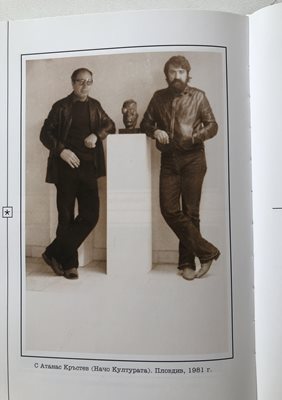 Вежди Рашидов с Атанас Кръстев (Начо Културата - вляво), снимката е от 1981 г., правена в Пловдив, Вежди е пред скулптурния портрет на легендарния пловдивчанин, който е негово дело.