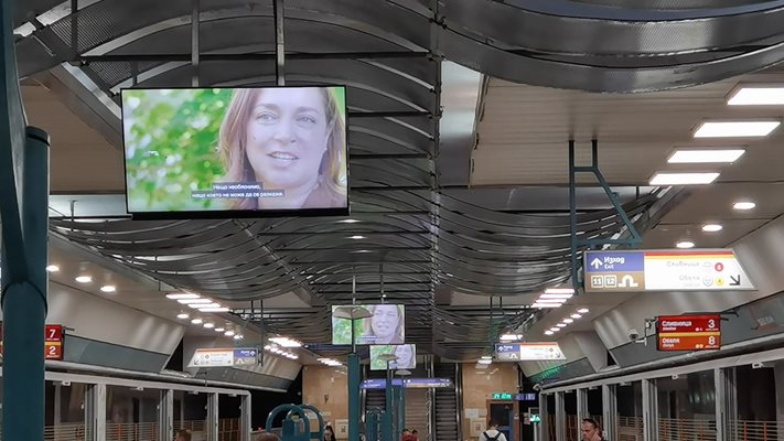 Над 300 хиляди пътници дневно гледат в метрото кратки видие, в които жени, кръстени Софѝя и живеещи в София, разказват какво означава за тях това име. 
СНИМКИ И ВИДЕО: ЙОРДАН СИМЕОНОВ