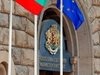 Служебният кабинет одобри споразумения за принос на страната ни във Фонд „ЕС за Украйна“