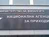 От февруари можем да плащаме данъците по банкова сметка на НАП в БНБ без такси