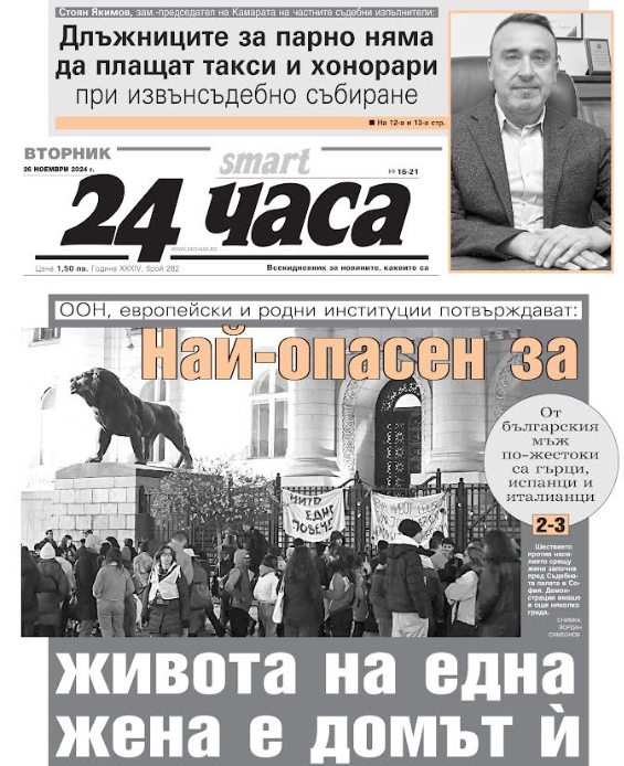 Само в "24 часа" на 26 ноември: Академик и професор "скъсани" на конкурси, напускат ИСУЛ