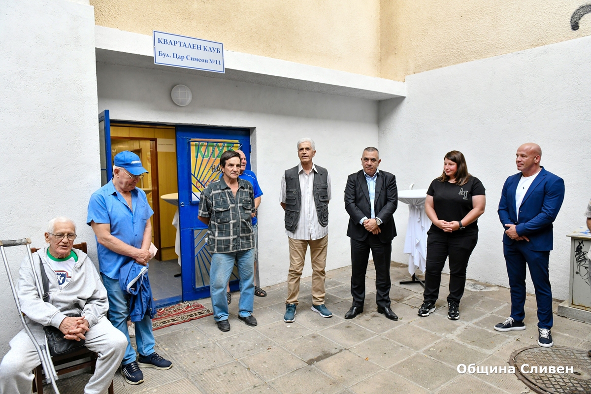 Клуб на спортиста-ветеран бе открит в Сливен, след като общината го ремонтира