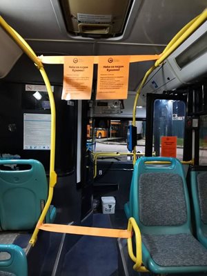Заради епидемията продажбата на билети от шофьорите в градския транспорт в София е преустановена.

СНИМКА: ЦГМ