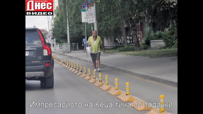 Импресариото на Кеца тича по задачки