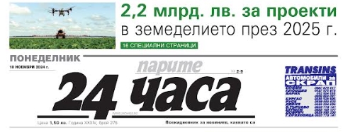 Само в "24 часа" на 18 ноември: Разказ за нощта, в която за Даниел Георги не бил болен и търсен от МВР, а измръзнало момче в беда