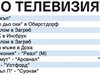 Спорт по тв днес: 3 мача от Англия, тенис, ски, ски бягане, ски скокове и баскетбол