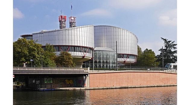 Европейския съд по правата на човека  СНИМКА: pixabay