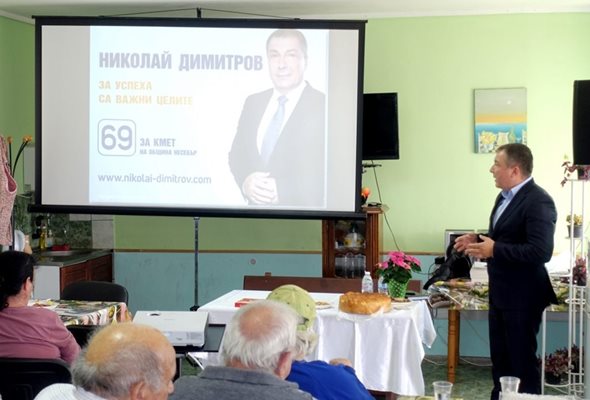 Николай Димитров се отчете с 30-минутен филм пред жителите на селото, които го посрещнаха много сърдечно.