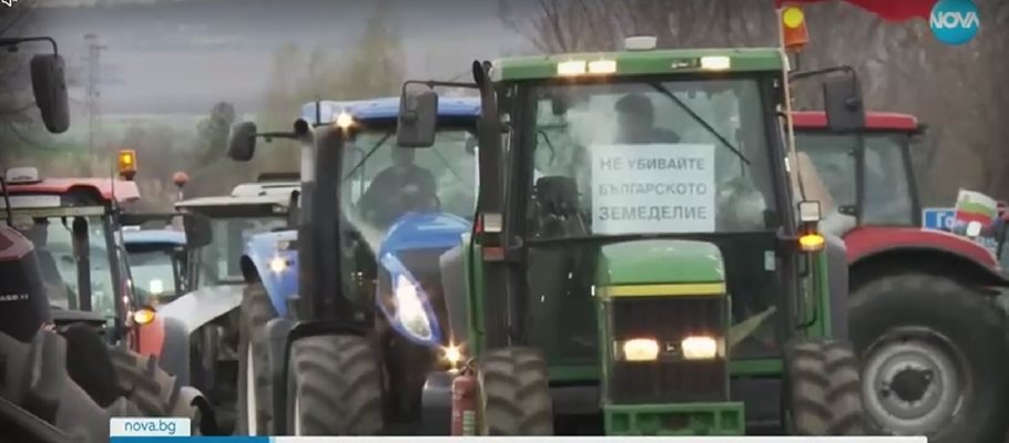 Фермерите протестират
Кадър: Нова