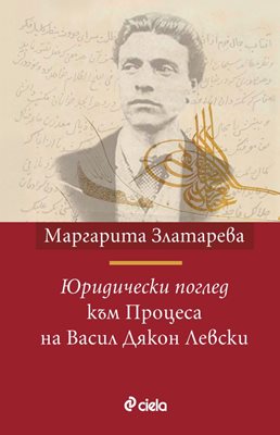 Корицата на книгата