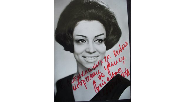 Един от многобройните автографи на Маргарита Димитрова, които Атанас ревниво пази до днес.
Снимка: Личен архив