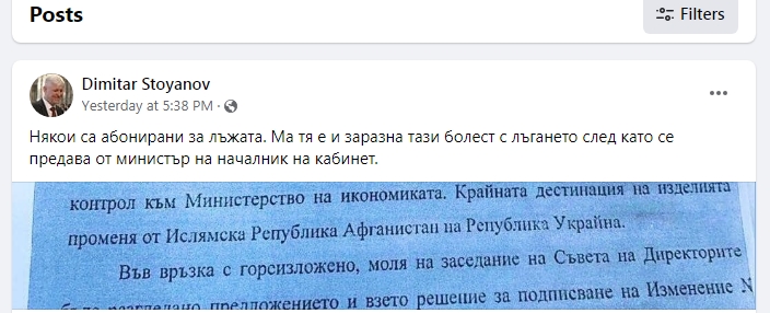 Кой кого простреля с “украинските” патрони – огънят между “Дондуков” 1 и 2 е истински ожесточен (Обзор)
