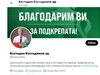 Костадинов си направи туитър, пратиха го в ютюб да готви като Волен Сидеров