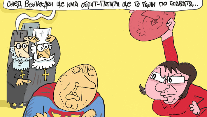 Червени яйца - виж оживялата карикатура на Ивайло Нинов