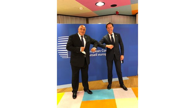 Премиерът Бойко Борисов публикува във фейсбук профила си снимка с нидерландския си колега Марк Рюте, на която и двамата усмихнато се поздравяват с лакти
