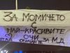 Любовно послание грейна върху моста на влюбените в София