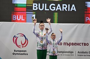 Европейска титла за България в спортната акробатика! (снимки)