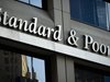 „Стандарт енд Пурс“ понижи кредитния рейтинг на Европейския съюз