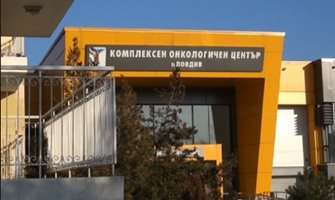 Онкодиспансерът с 1,56 млн. лв. печалба, „Св. Мина“ на червено с 409 хил. лв.