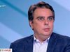 Асен Василев: Гражданите направиха много ясен избор - предпочитат начина на управление на ГЕРБ