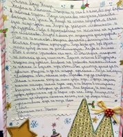 Писмото на малката Наташа трогна стотици българи.