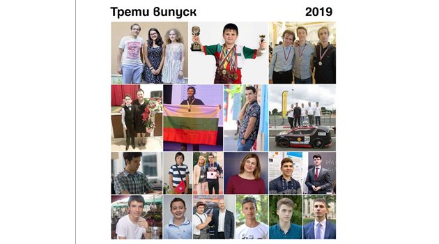 Трети випуск "Отличници на България" награждава в. "24 часа" на 31 октомври