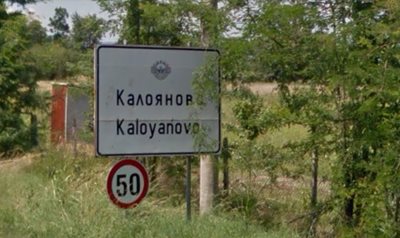 Пиян нападна полицай при опит за арест в Калояново, задържаха го