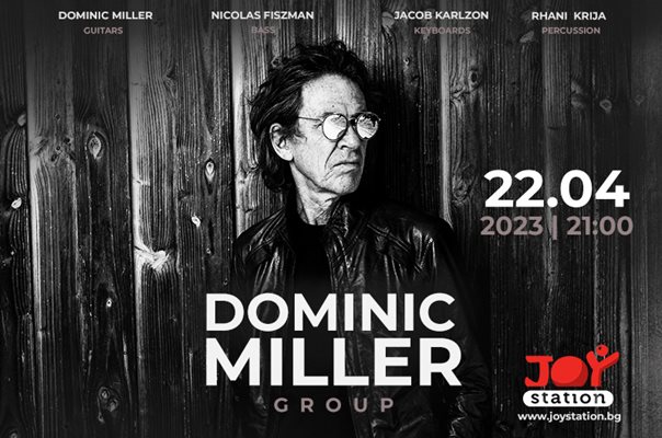 Доминик Милър, легендарният китарист от звездния бенд на Стинг, идва за концерт в София