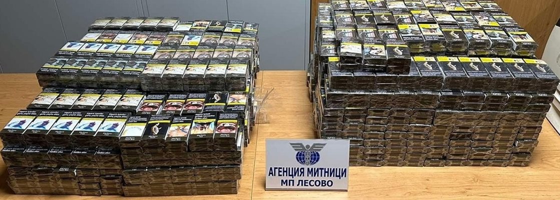 Откритите контрабандни цигари на ГКПП "Лесово" Снимка: Агенция "Митници"