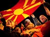 Втори ден протести в Македония срещу признаването на албанския език  (Снимки)
