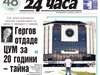 Само в 24 часа на 20 септември - Топенето на алпийските ледници може да доведе до спиране на АЕЦ “Козлодуй”