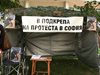 Родителите на деца с увреждания
опънаха палатка на протеста и в Добрич