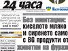 Само в "24 часа" на 11 ноември: Викане на 100-годишния дух на нацизма - съботен очерк