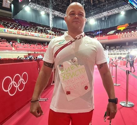 Борислав Георгиев е закачил лист с имената на жена си и трите им деца - за да им посвети успеха на олимпийските игри, след като Стойка Кръстева спечели златния медал. СНИМКА: НАЙДЕН ТОДОРОВ