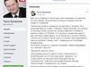 Депутат от БСП хвърли  фалшива новина за   отровна вода в София (Обзор)