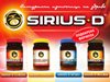 SIRIUS-D - 100% натурални хранителни добавки възстановяващи тъканите в организма