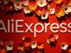 AliExpress с амбиции да увеличи пазарния си дял в Полша