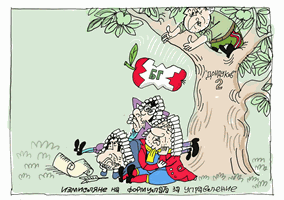 Новите Нютоновци - виж оживялата карикатура на Ивайло Нинов