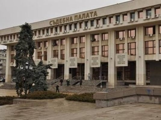 Съдът в Бургас СНИМКА: Архив