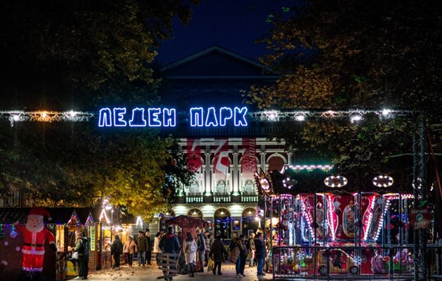 С нови забавления за малки и големи ще изненада и тази година Ледената пързалка Снимка: Пресцентър на Община Русе