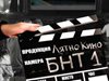 Пътуващо лятно кино гостува в Елена с "Летовници"