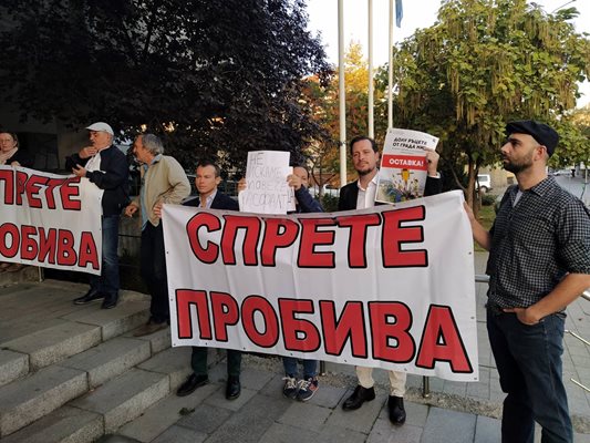 Около 30-ина граждани протестират пред общинския съвет срещу пробива до Водната палата.